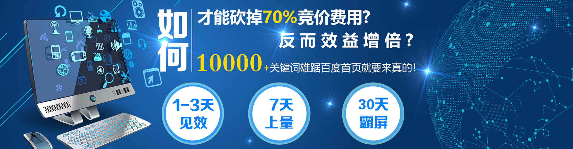 海西竞价代运营